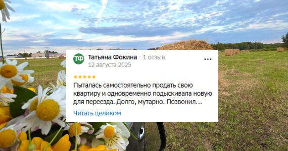 Татьяна Петровна